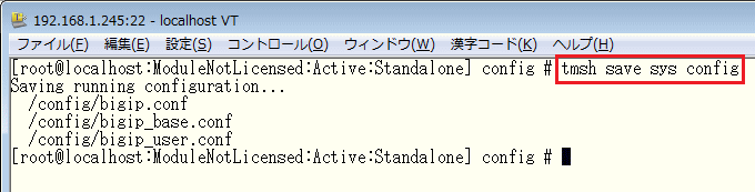 BIG-IP - LTM・LC・GTMの初期化方法