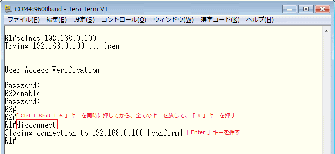 telnet つなぎ方 セール