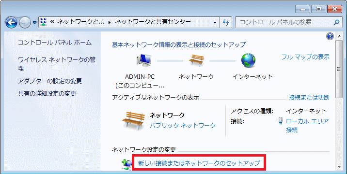 windows7 無線lan 安い セットアップ