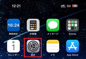 iPhone15 - Wi-Fiテザリングの設定 - docomo au softbank rakuten