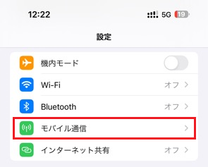 iPhone15 - Wi-Fiテザリングの設定 - docomo au softbank rakuten