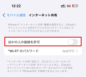 iPhone15 - Wi-Fiテザリングの設定 - docomo au softbank rakuten