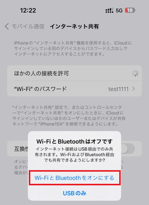 iPhone15 - Wi-Fiテザリングの設定 - docomo au softbank rakuten