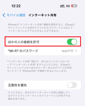 iPhone15 - Wi-Fiテザリングの設定 - docomo au softbank rakuten