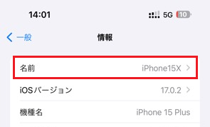 iPhone15 - Wi-Fiテザリングの設定 - docomo au softbank rakuten